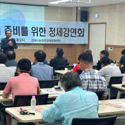 전북 다른내일 준비를 위한 정세강연회 및 준비위원회 구성